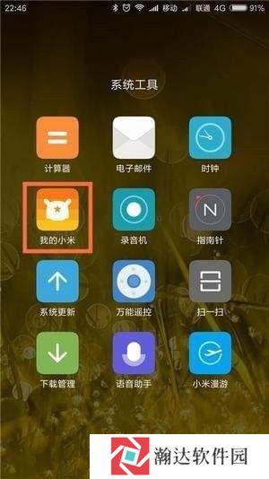 小米云服务