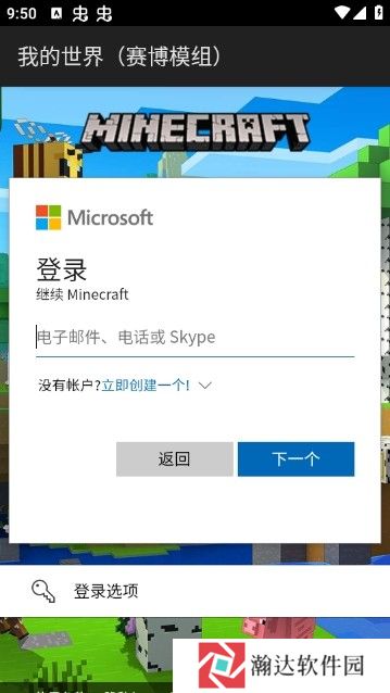 我的世界赛博朋克模组