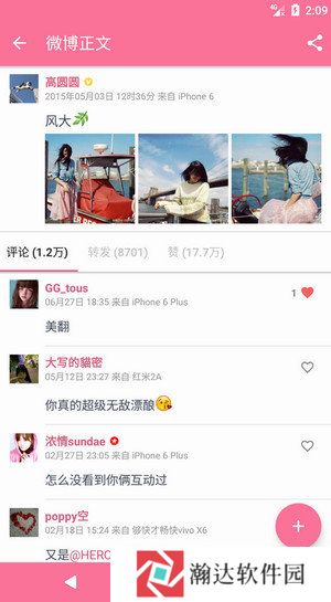 Share微博