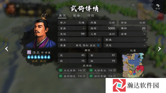 逐鹿游戏截图11