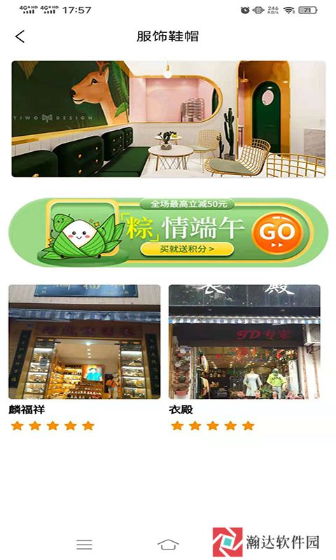 巨惠多