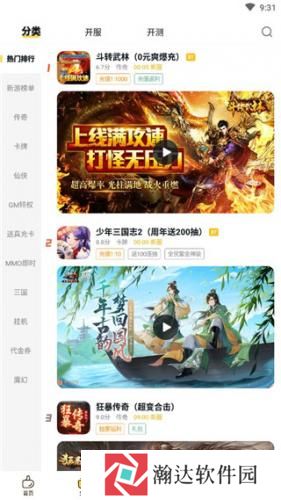 零氪手游