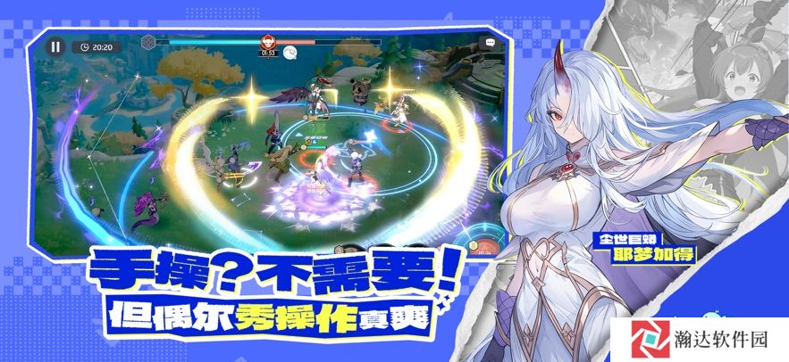 龙魂旅人官方版
