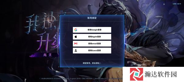 我独自升级arise安卓版游戏截图25
