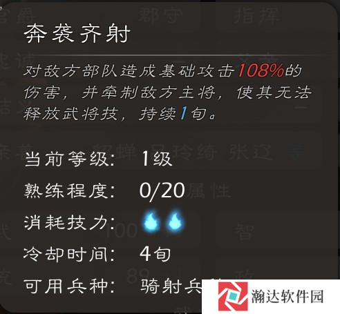 逐鹿游戏截图3