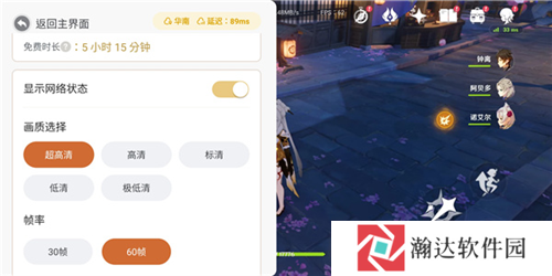 云原神测试版游戏截图14