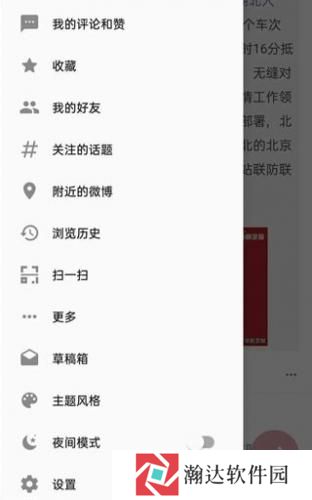 Share微博