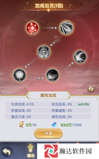 仙逆H5游戏截图15