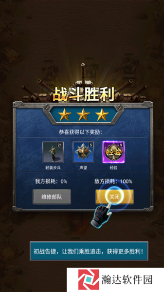 战争时刻qq登录版本图片6