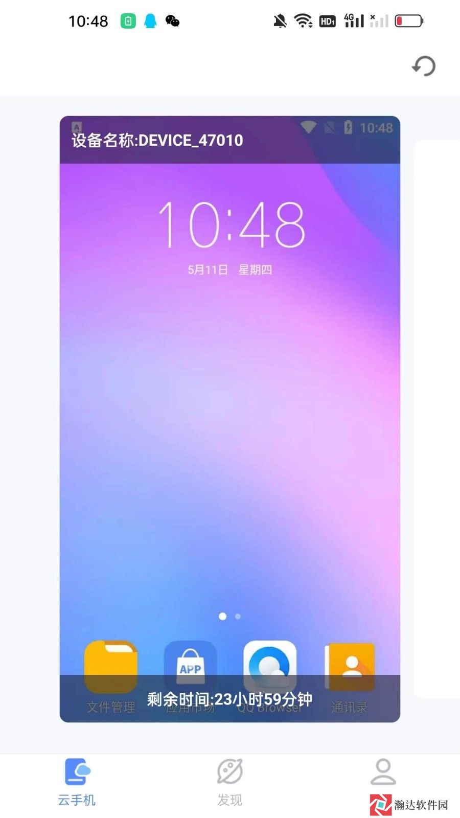傲晨云手机