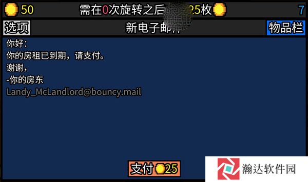 幸运房东手机版
