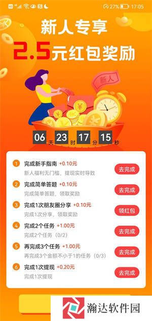 赏帮赚app下载苹果