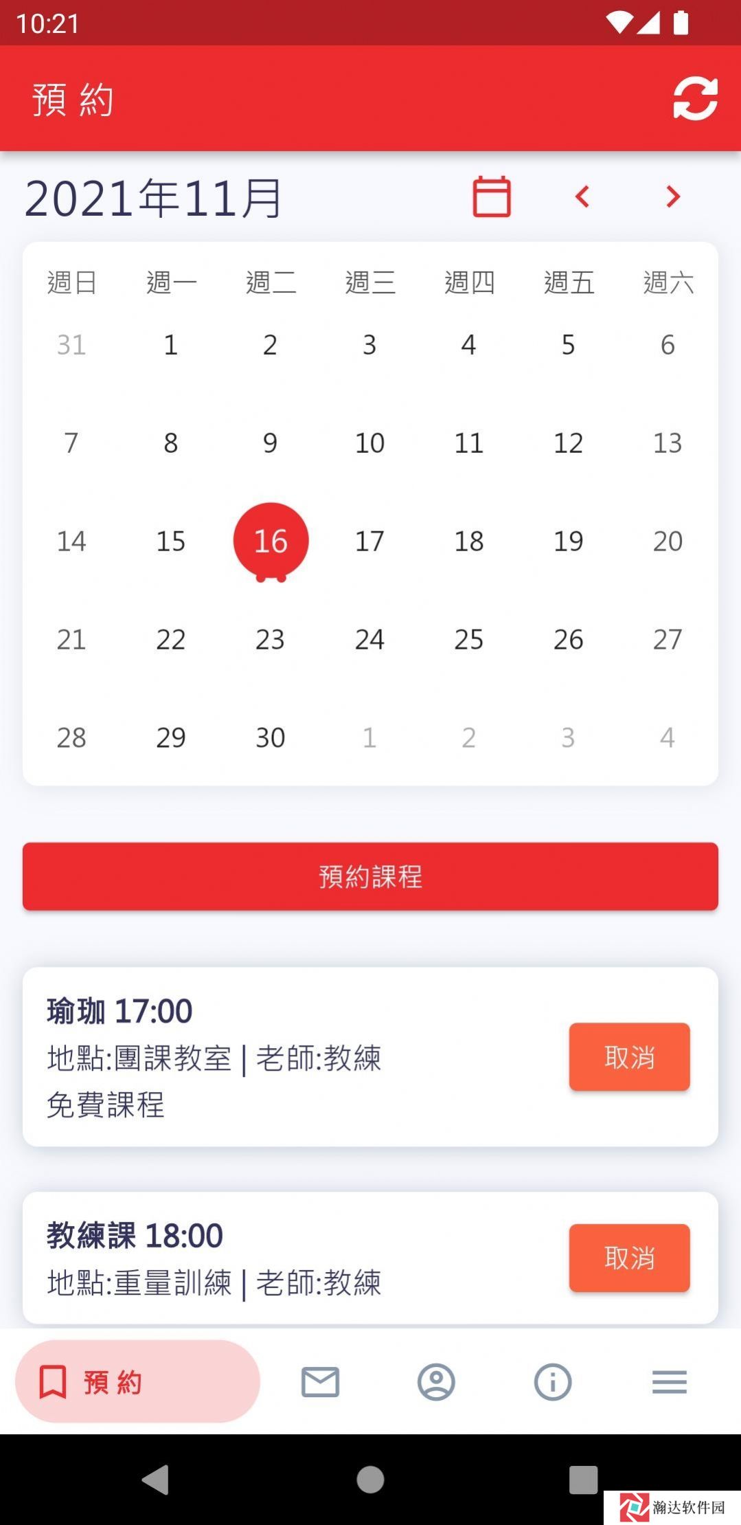 健身联盟
