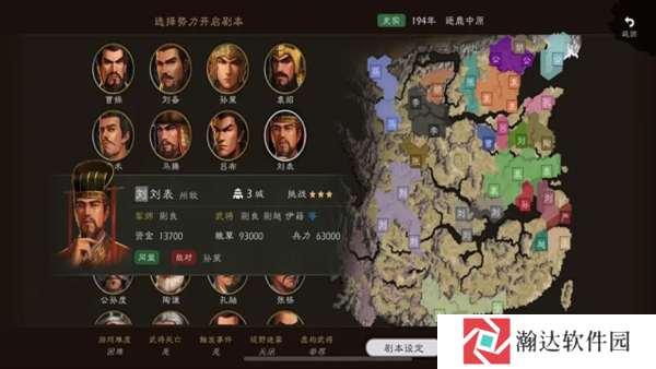 逐鹿手游下载