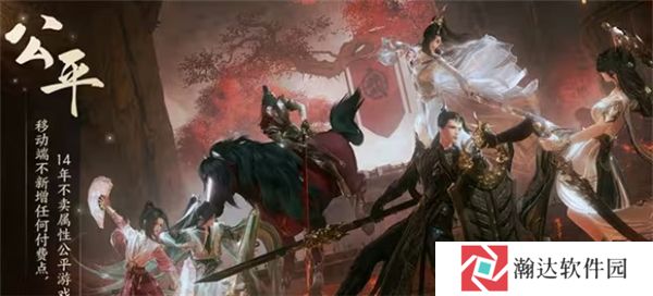剑网3无界游戏截图7