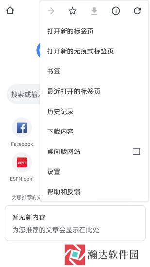 谷歌浏览器app安卓版