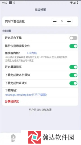 可乐下载器
