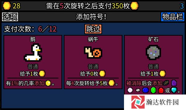幸运房东手机版
