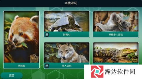 方舟动物园游戏图片1