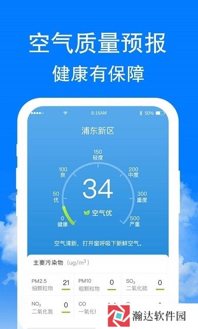 章鱼天气预报