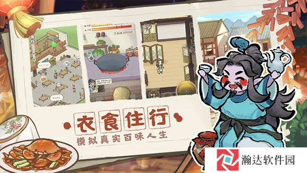 解忧小村落