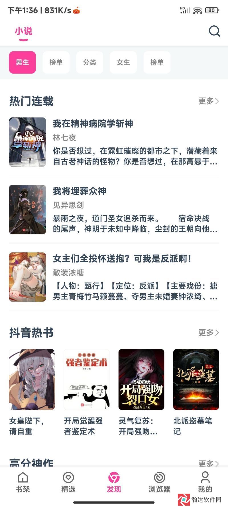 点点小说去升级版