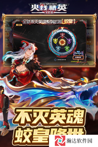 火线精英韩服下载