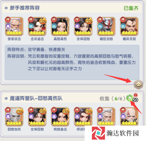 仙逆H5游戏截图6