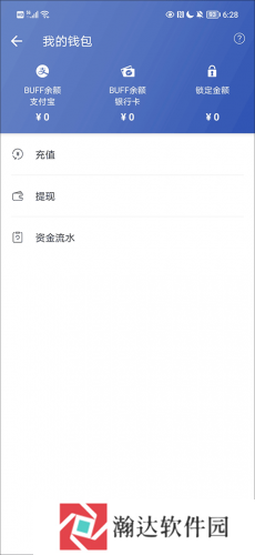 网易BUFF游戏饰品交易平台