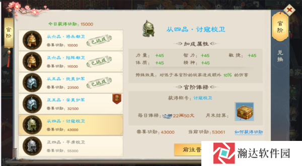 绿色征途巨人官方版游戏截图