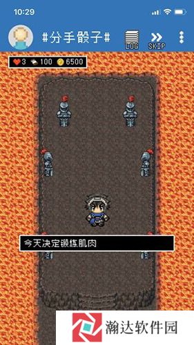 分手骰子安卓/iOS版下载