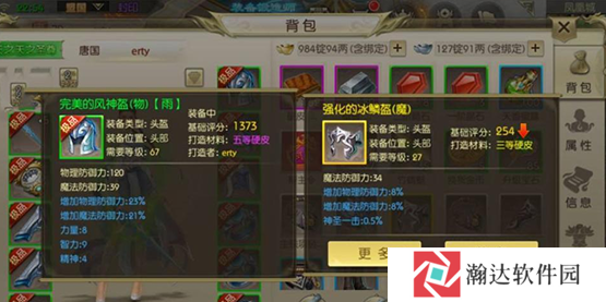 绿色征途巨人官方版游戏截图