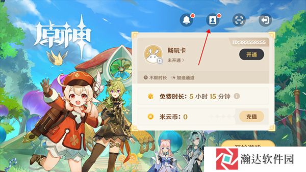云原神测试版游戏截图6