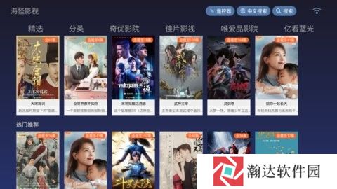 海怪影视TV版