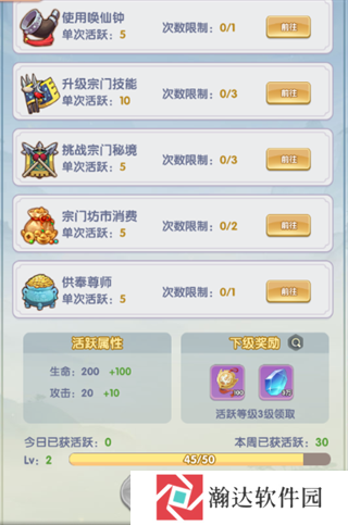 仙逆H5游戏截图14