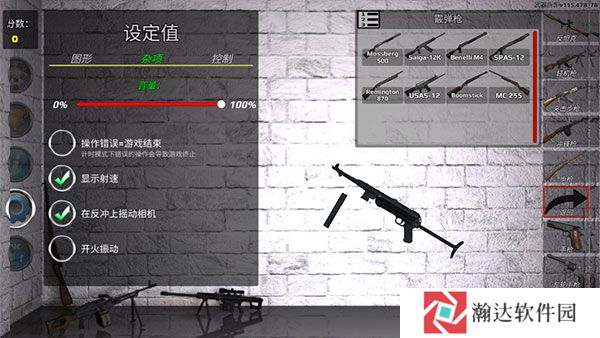 武器拆解免广告版游戏截图4