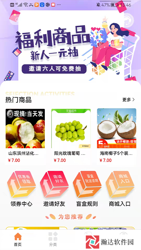 六六盲盒