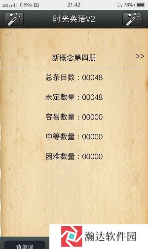 时光英语