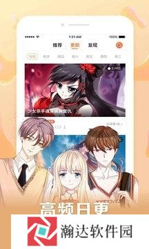 男女看漫画大全