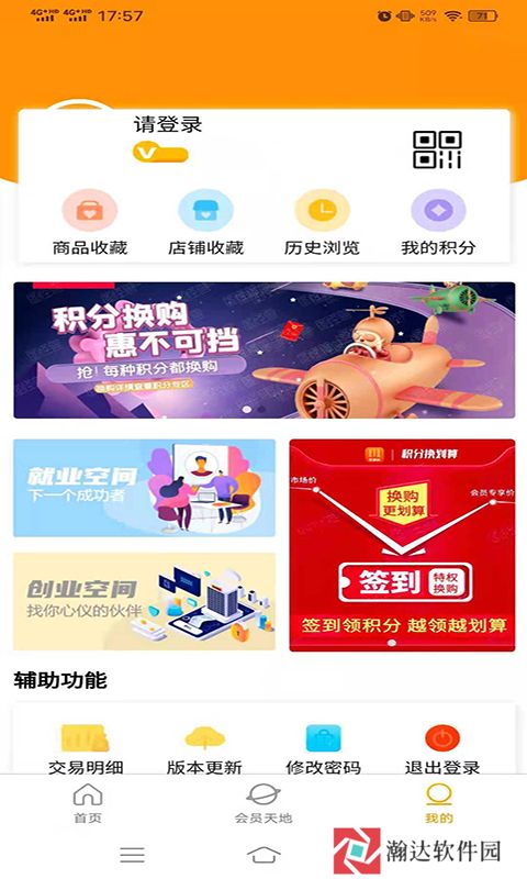 巨惠多