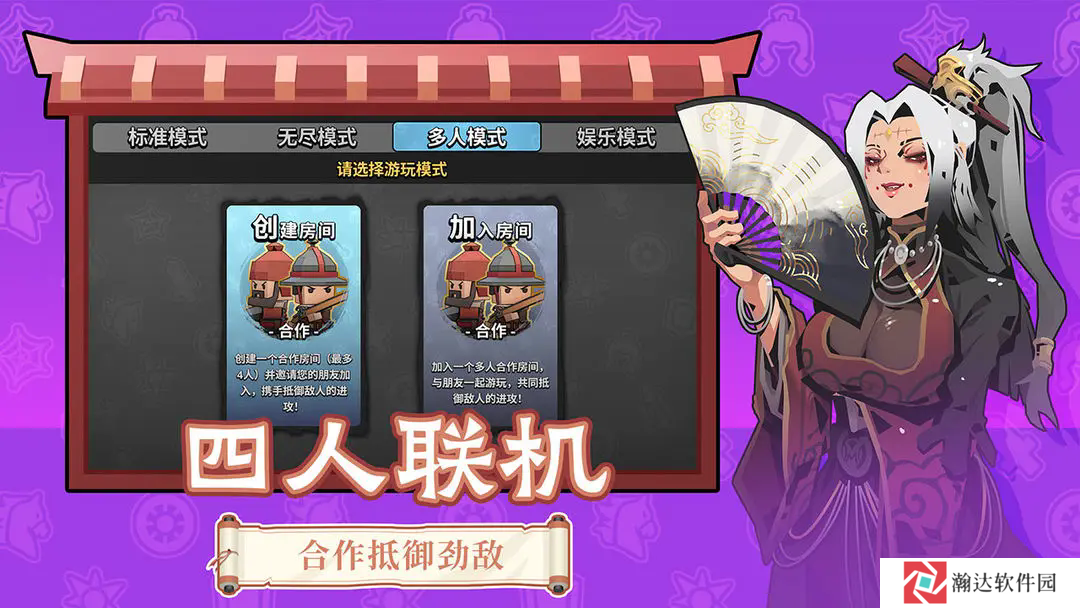 墨守孤城测试服