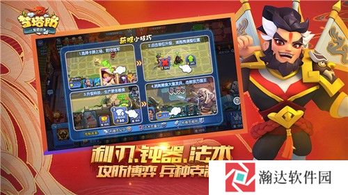 梦塔防手游官方客户端
