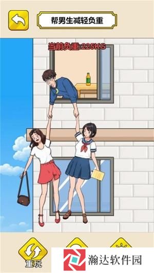 帮他减减肥