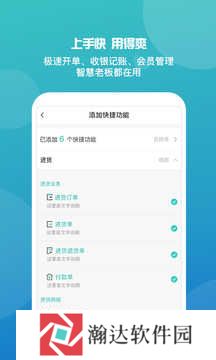 管家婆正版软件