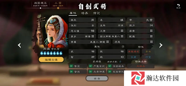 逐鹿手游游戏截图3