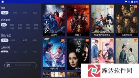 海怪影视TV版
