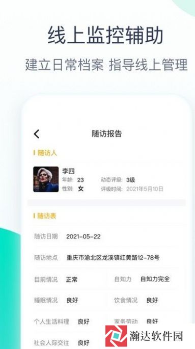 关爱助手