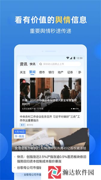 企业预警通