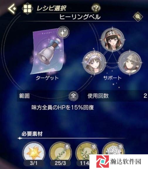 蕾斯莱莉娅娜的炼金工房日服游戏截图14