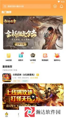 零氪手游